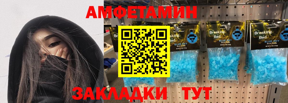 АМФЕТАМИН Розовый Южноуральск