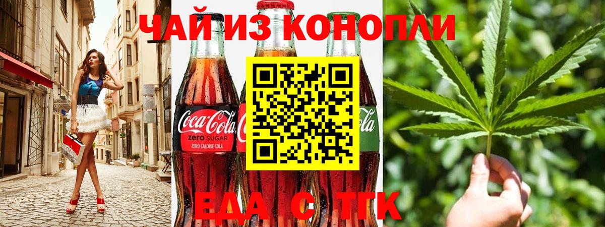 Canna-Cookies марихуана  Вход с VPN  Южноуральск 