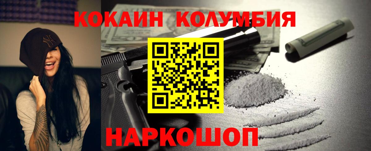 Cocaine Fish Scale Южноуральск