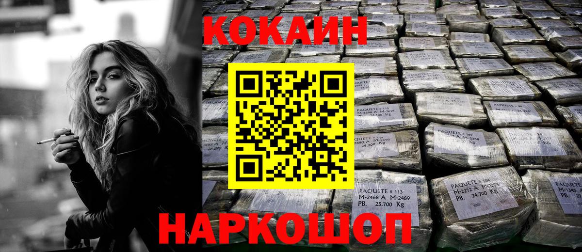 КОКАИН  Вход с VPN  Кокаин 97%  Южноуральск  Кокаин VHQ 