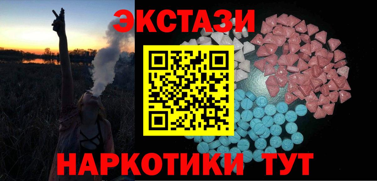 Ecstasy 280мг  Вход с VPN  ЭКСТАЗИ  Южноуральск  Ecstasy TESLA 