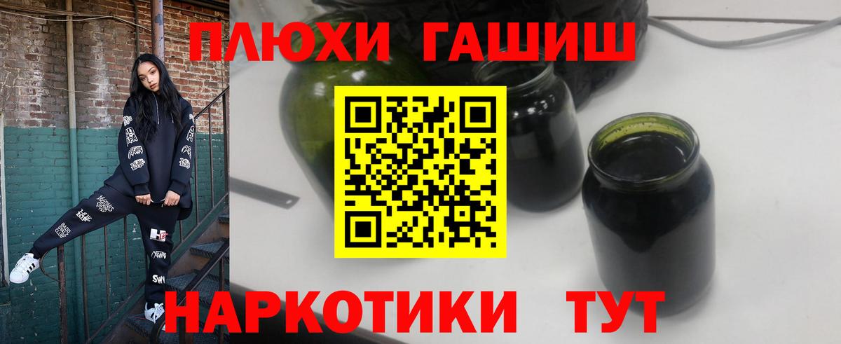 Южноуральск  Гашиш индика сатива  Гашиш  Вход с VPN  Гашиш гашик 