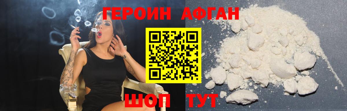 Южноуральск  Героин VHQ  Вход с VPN 