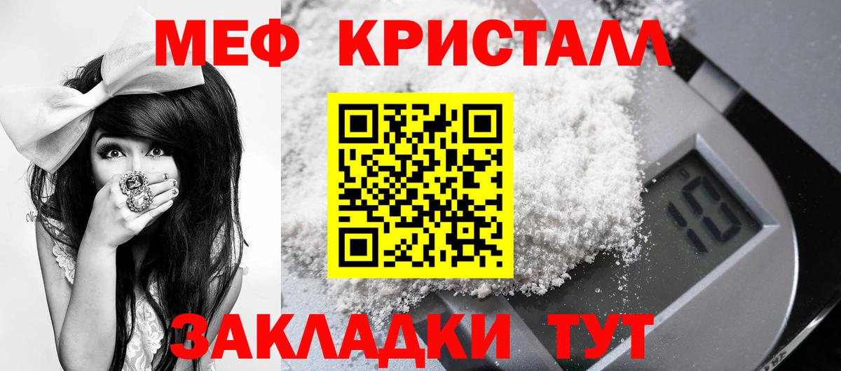 Южноуральск  МЯУ-МЯУ кристаллы  Вход с VPN 