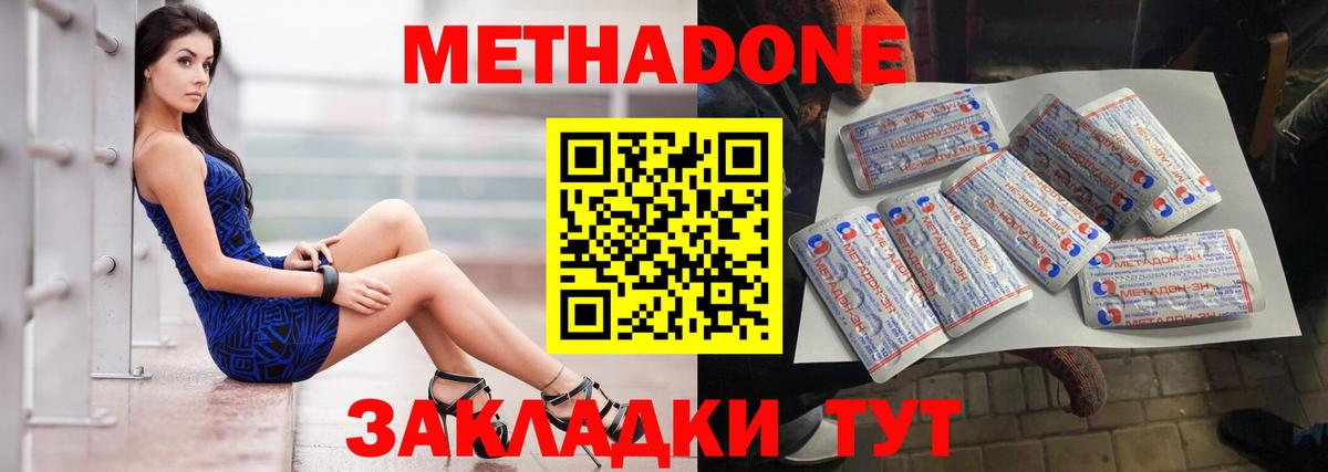 Южноуральск  Метадон мёд  Вход с VPN  МЕТАДОН мёд 