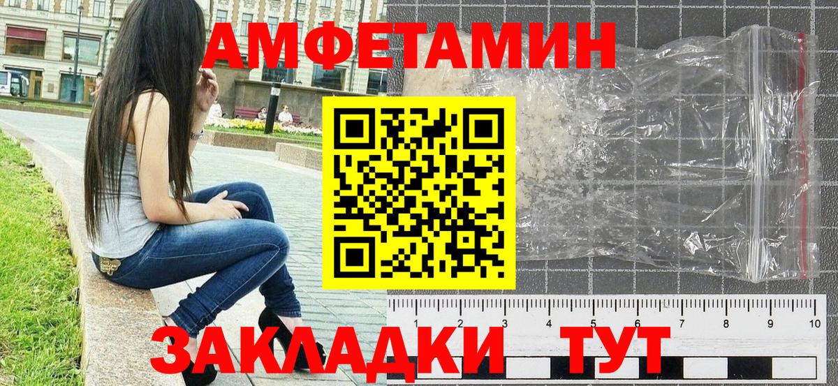 МЕТАМФЕТАМИН винт Южноуральск