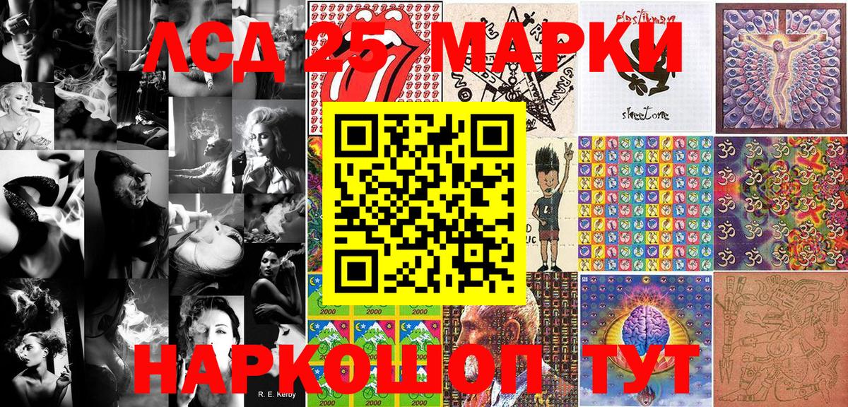 Марки NBOMe 1500мкг Южноуральск