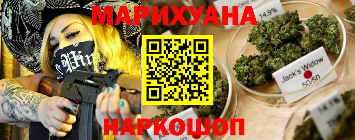 Бошки Шишки AK-47  МАРИХУАНА VHQ  Канабис Bruce Banner  Южноуральск  Вход с VPN  Бошки марихуана VHQ 